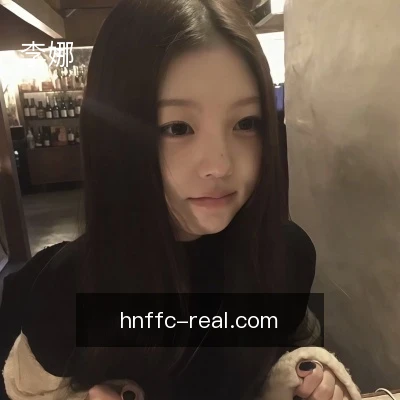 李娜