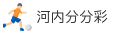 河内分分彩