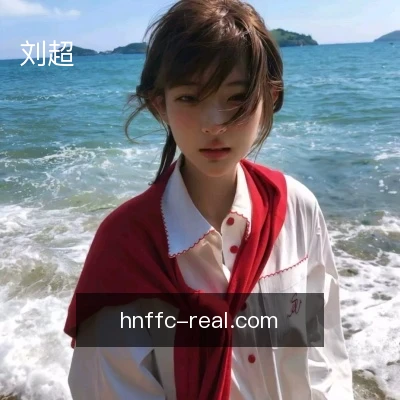 刘超